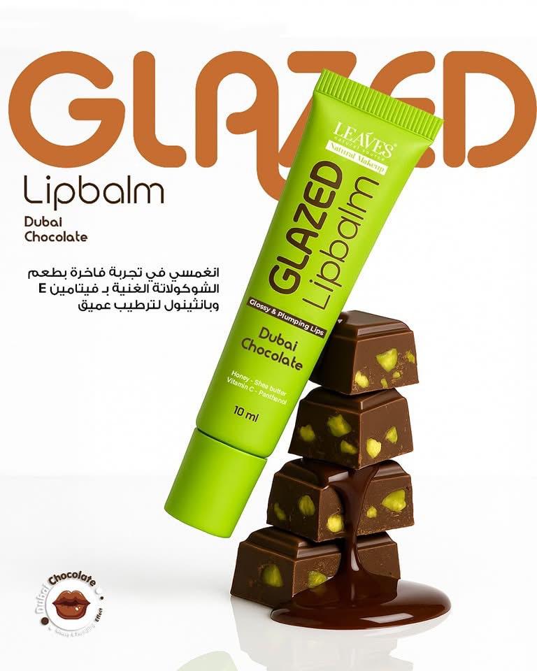 مرطب شفاه ليفز للعناية بالشفاه وترطيبها ( دبي شوكليت )