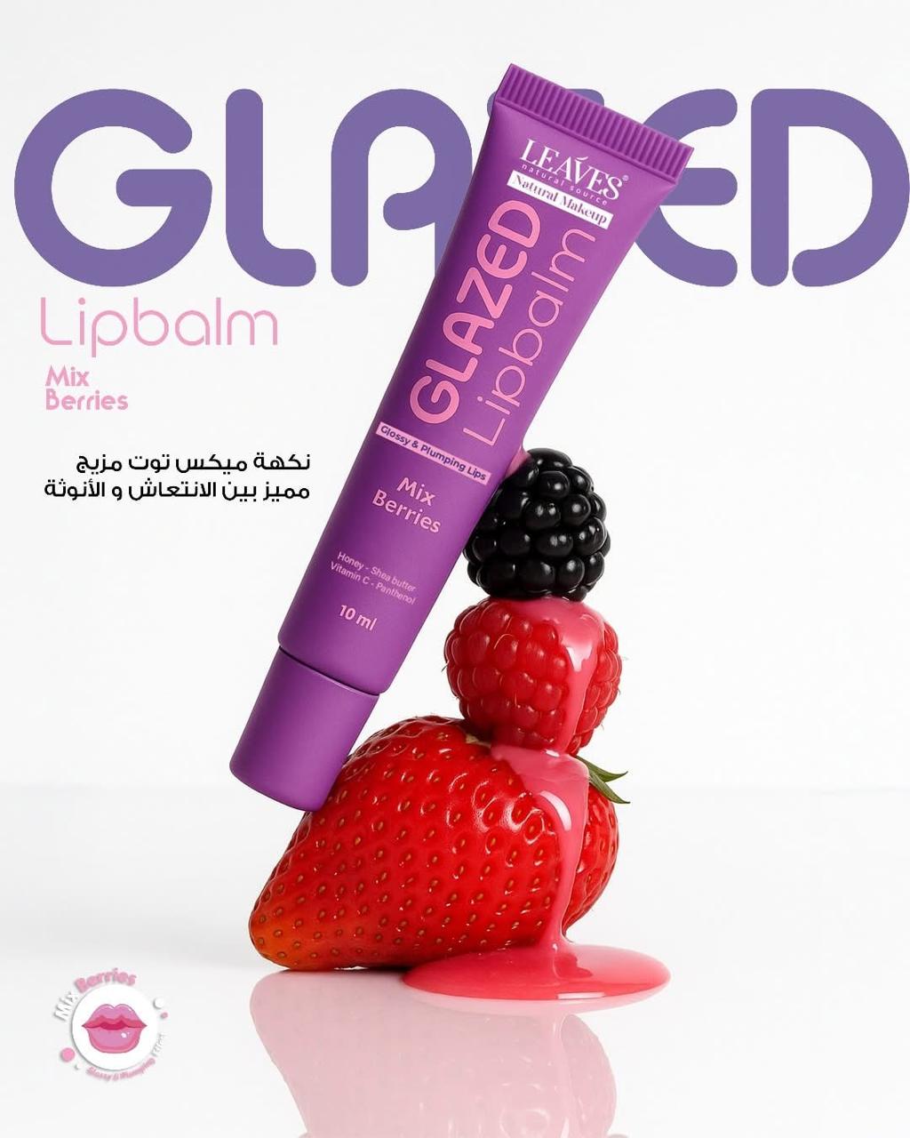 Leaves Glazed Lip Balm – Mixed berries