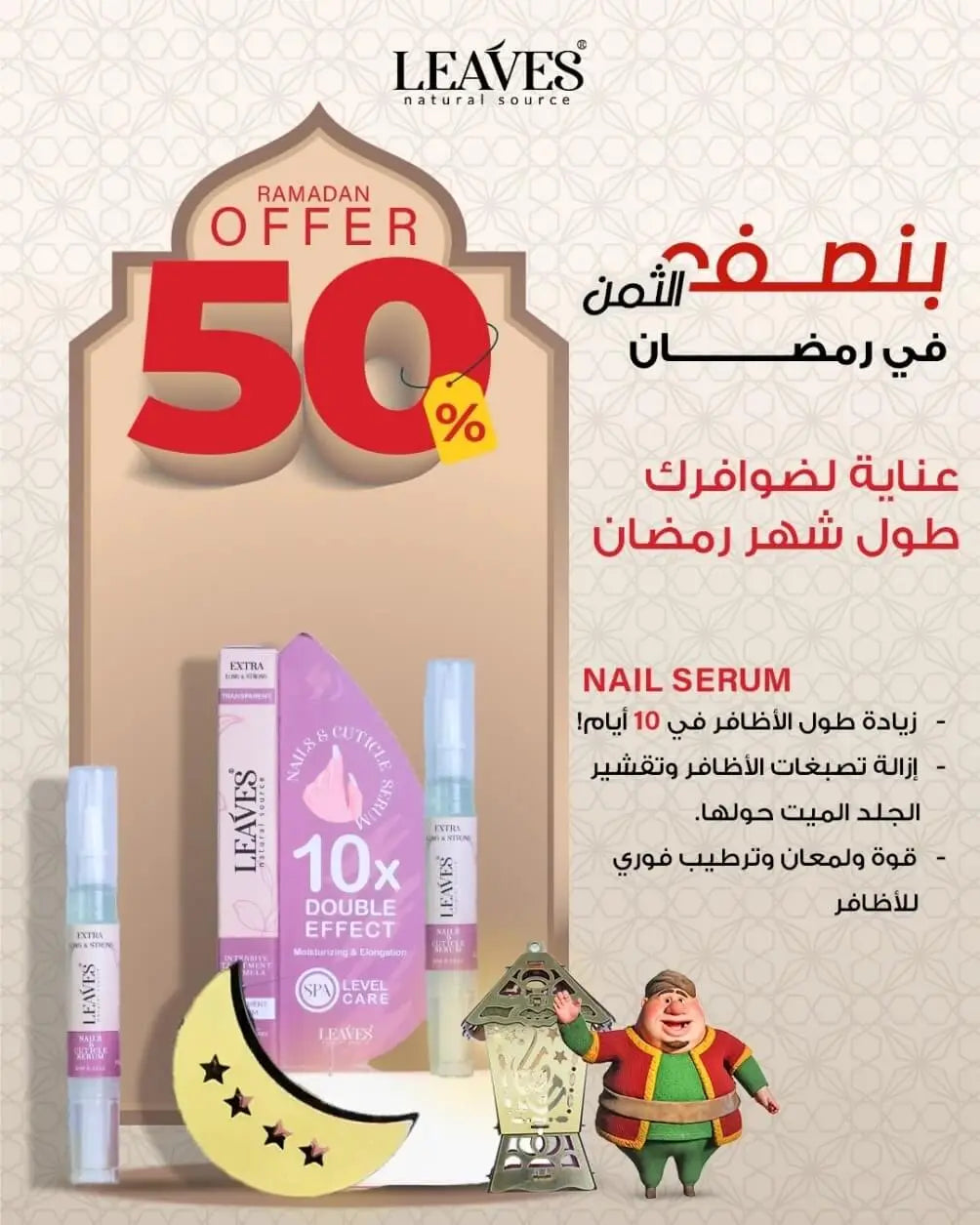 روتين العناية بالأظافر ( عبوتين )